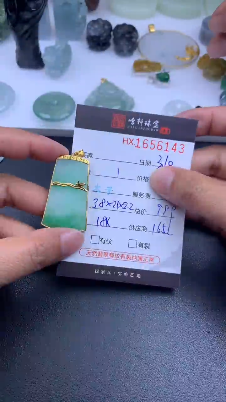 【闪购商品】翡翠挂件未镶嵌哈轩 挂件1