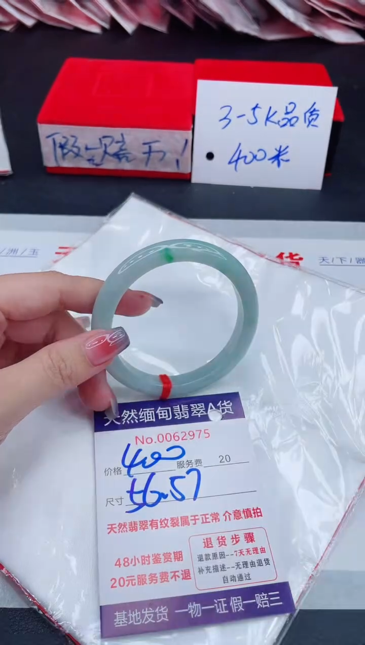 未镶嵌手镯翡翠400.00