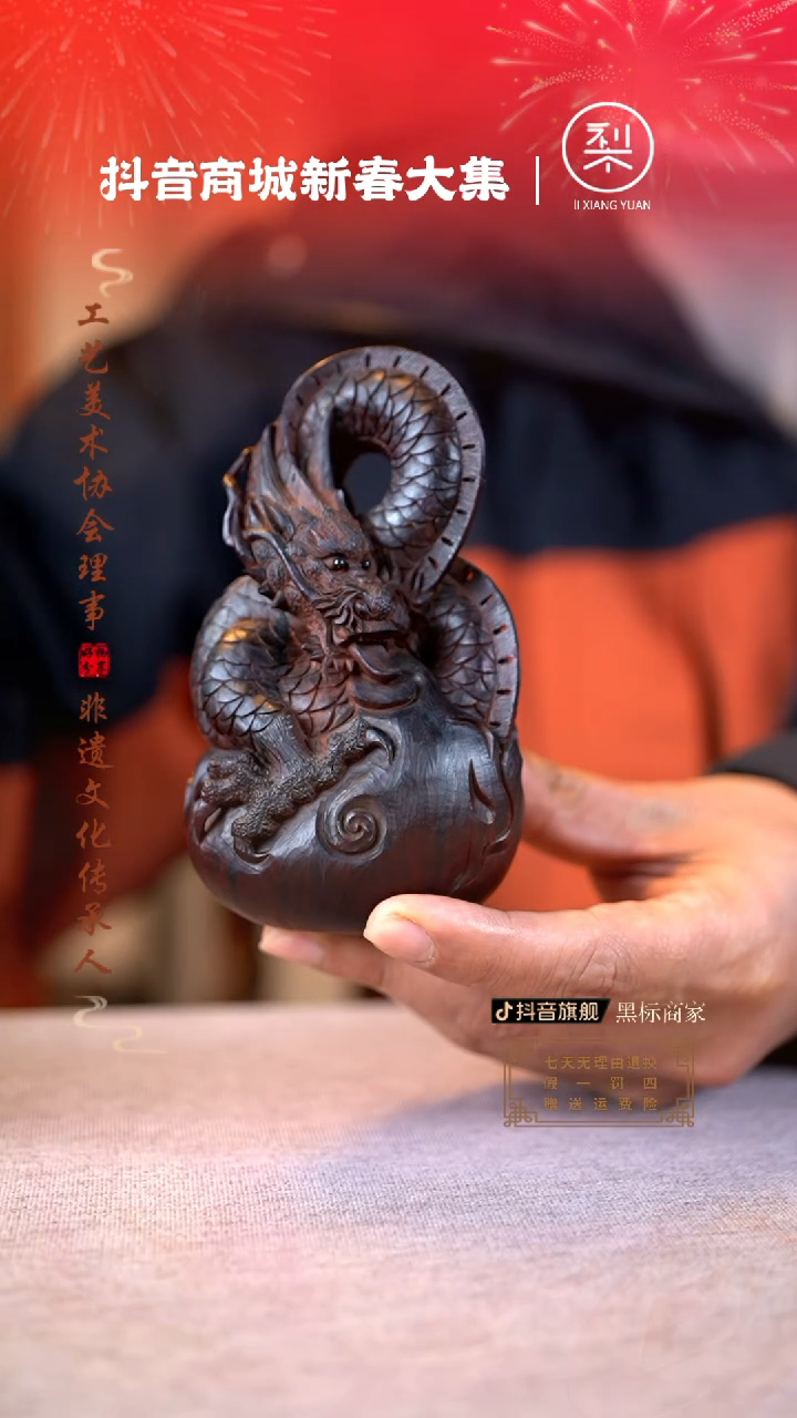 【闪购商品】檀香紫檀（小叶紫檀）木雕盘龙摆件