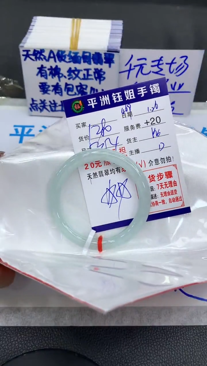 【闪购商品】翡翠手镯未镶嵌1111111111111