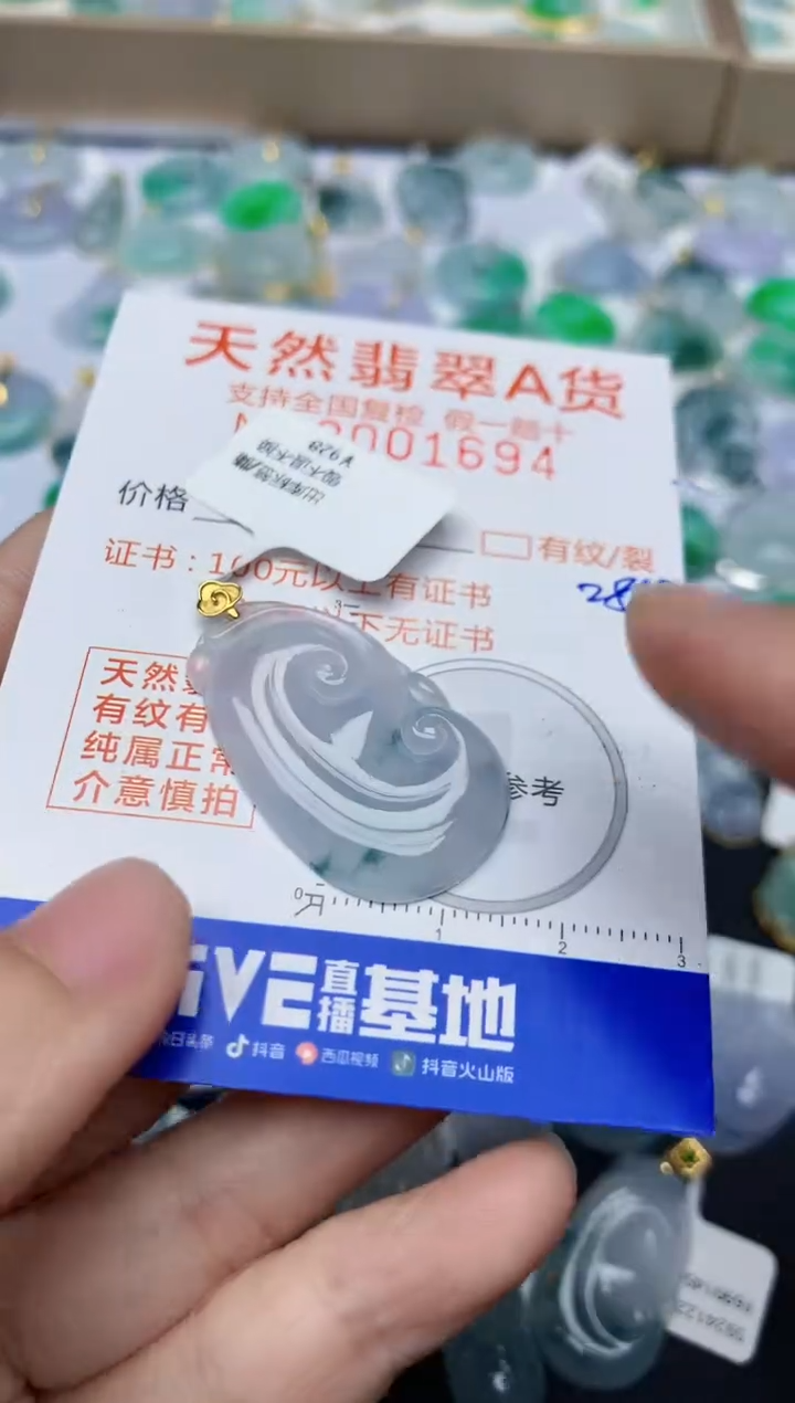 【闪购商品】翡翠颈饰18K金镶嵌天然翡翠A货   