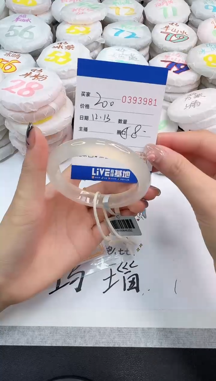 手镯玛瑙/玉髓未镶嵌3981