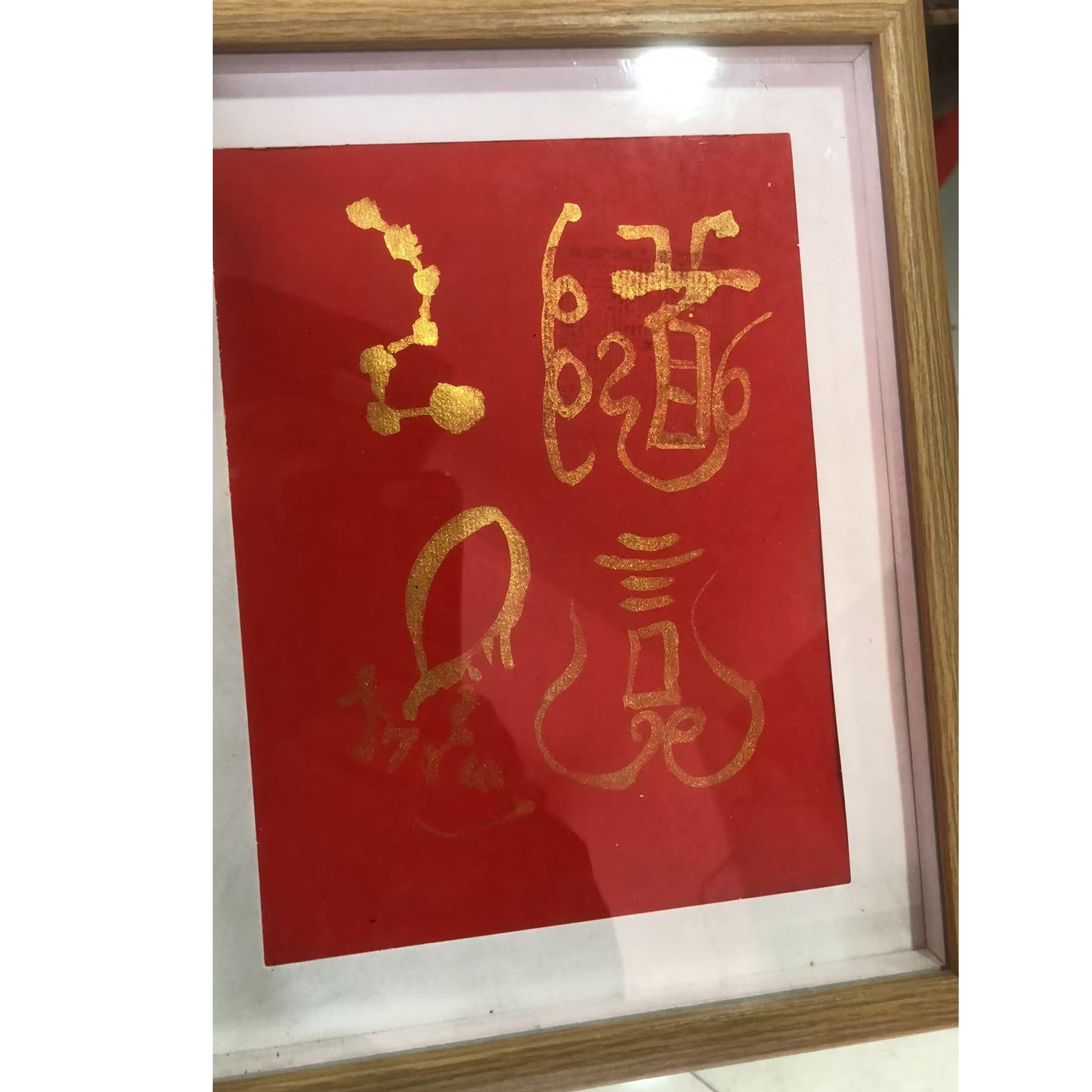 一苇渡江~张修道定制作品~道衍
