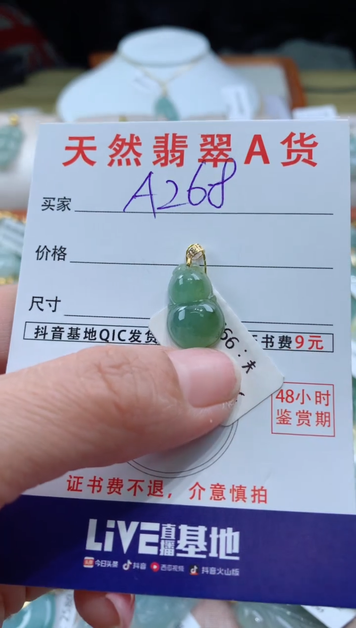 【闪购商品】翡翠颈饰18K金镶嵌天然A货翡翠挂件