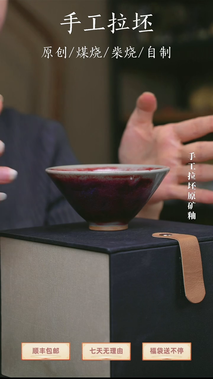 【瓷辉钧窑】斗笠盏