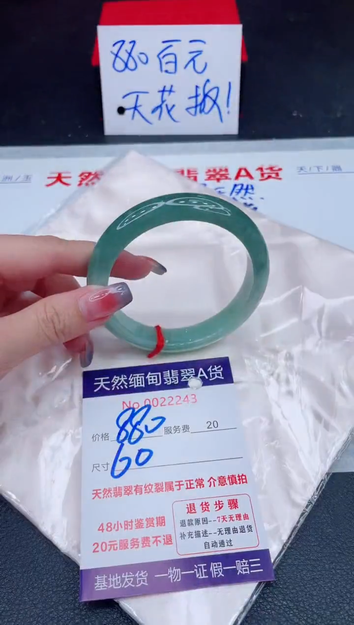 未镶嵌手镯翡翠880.00