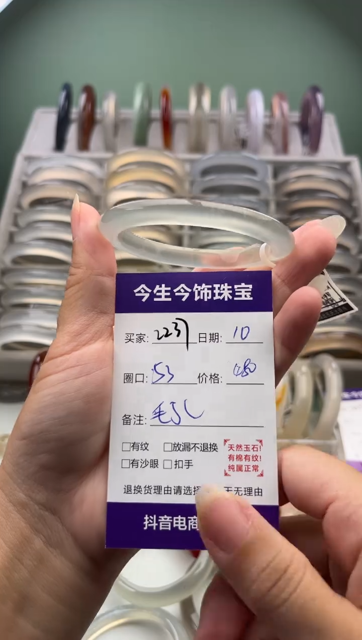 玛瑙/玉髓手镯未镶嵌2237