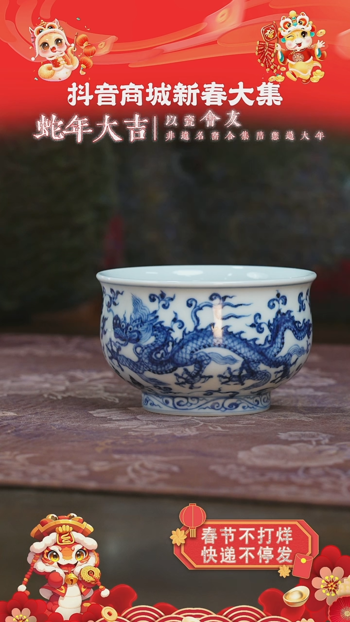 【闪购商品】杯三方器合龙穿缠枝炉式杯