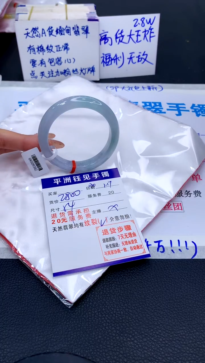 【闪购商品】翡翠手镯未镶嵌1111111111111111