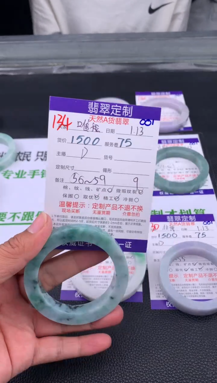【闪购商品】定制翡翠未镶嵌134#手镯定制链接