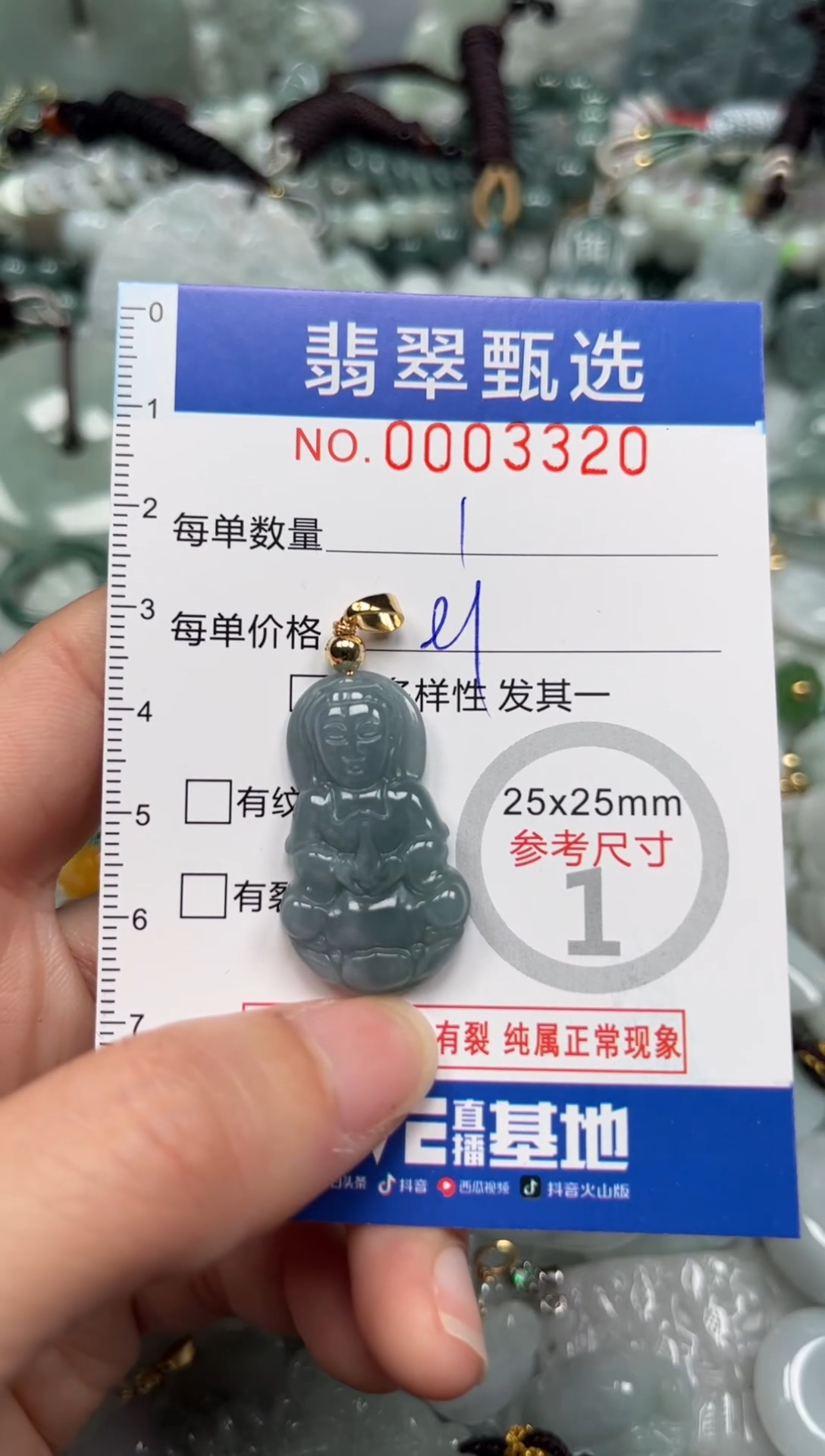 【闪购商品】翡翠颈饰未镶嵌00..3320