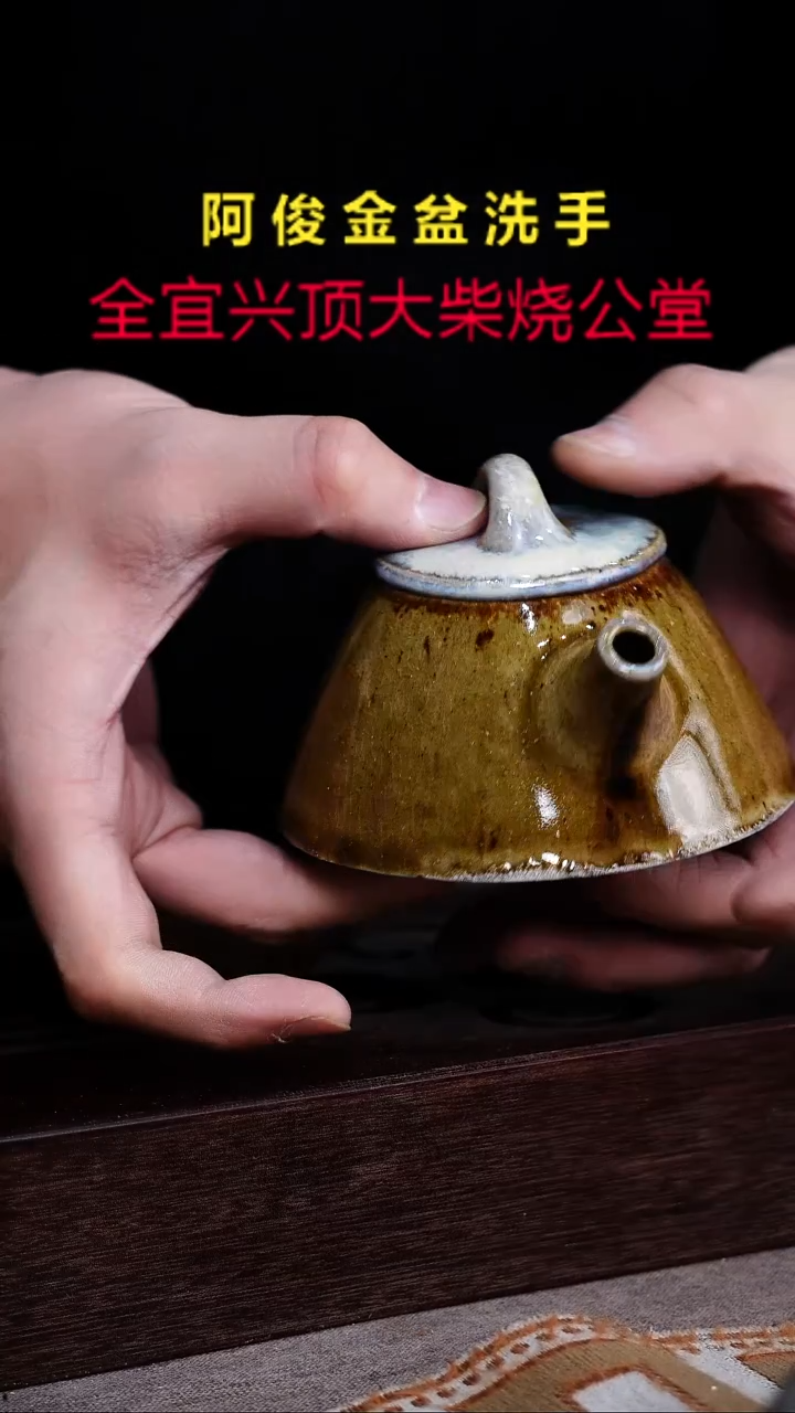 茶壶紫砂宜兴紫砂柴烧