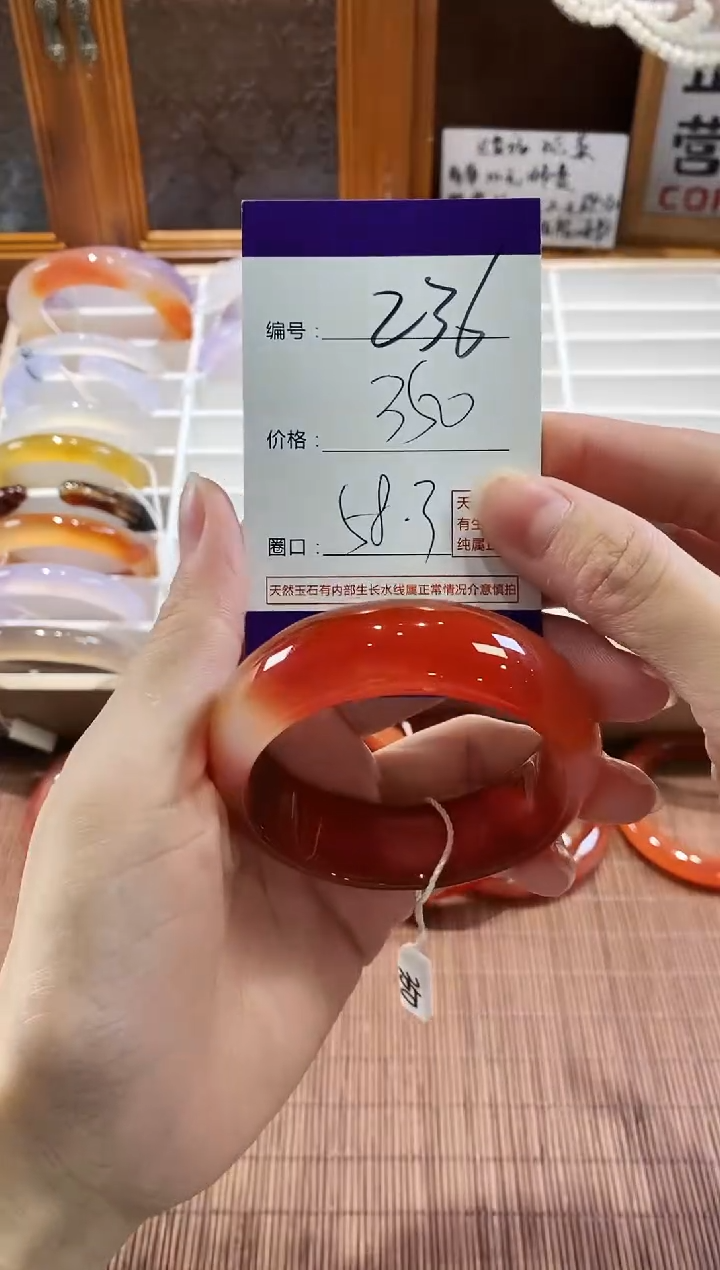 手镯玛瑙/玉髓未镶嵌236