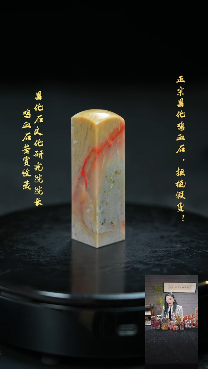 【闪购商品】昌化鸡血石11648000000