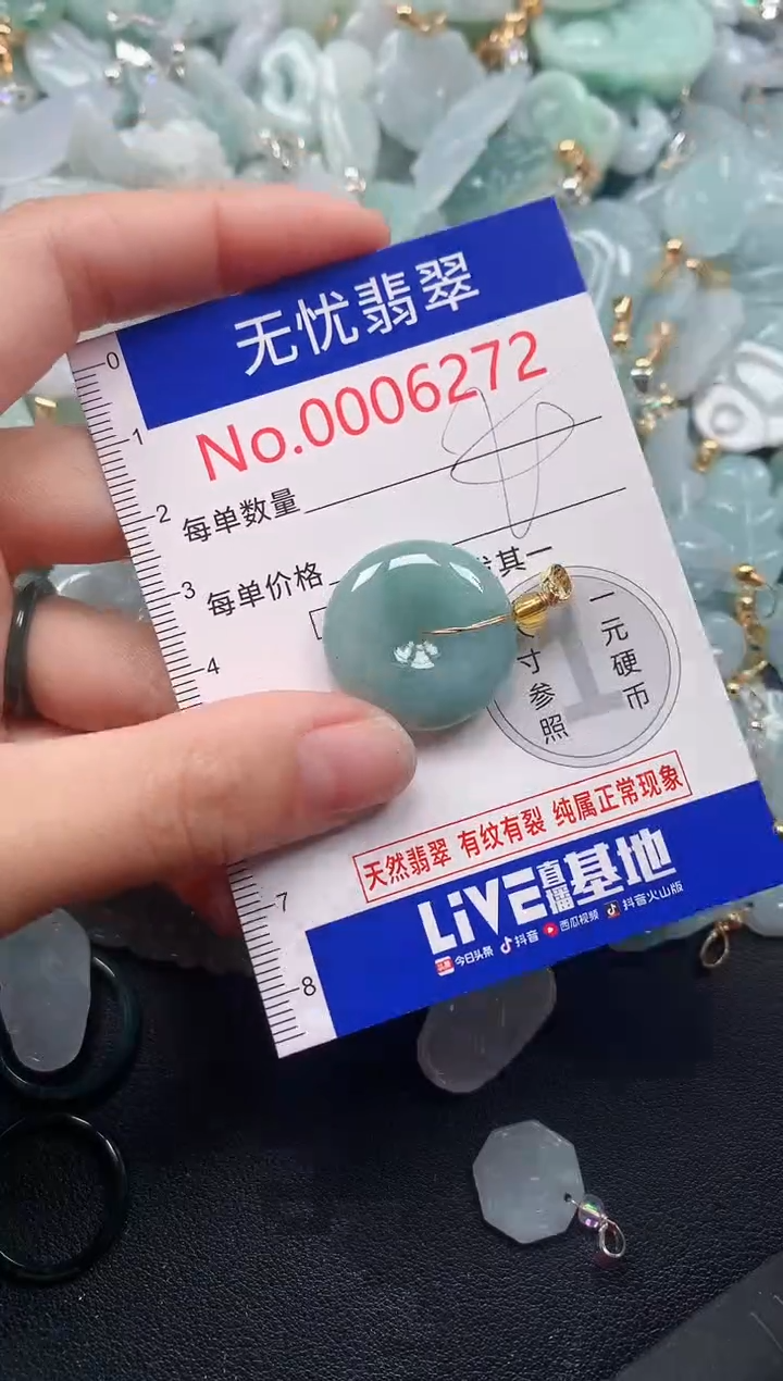 吊坠(不含链)未镶嵌翡翠6272