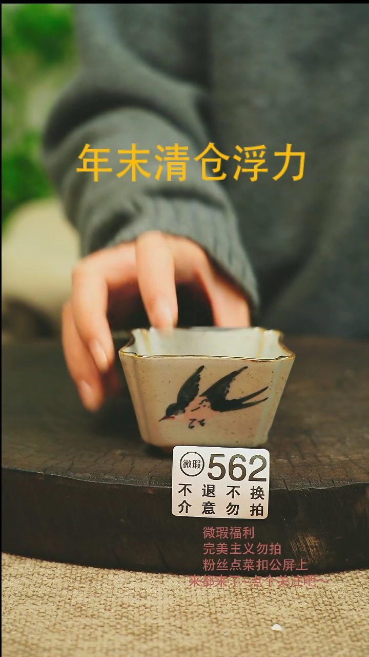【闪购商品】景德微瑕高温釉下彩562