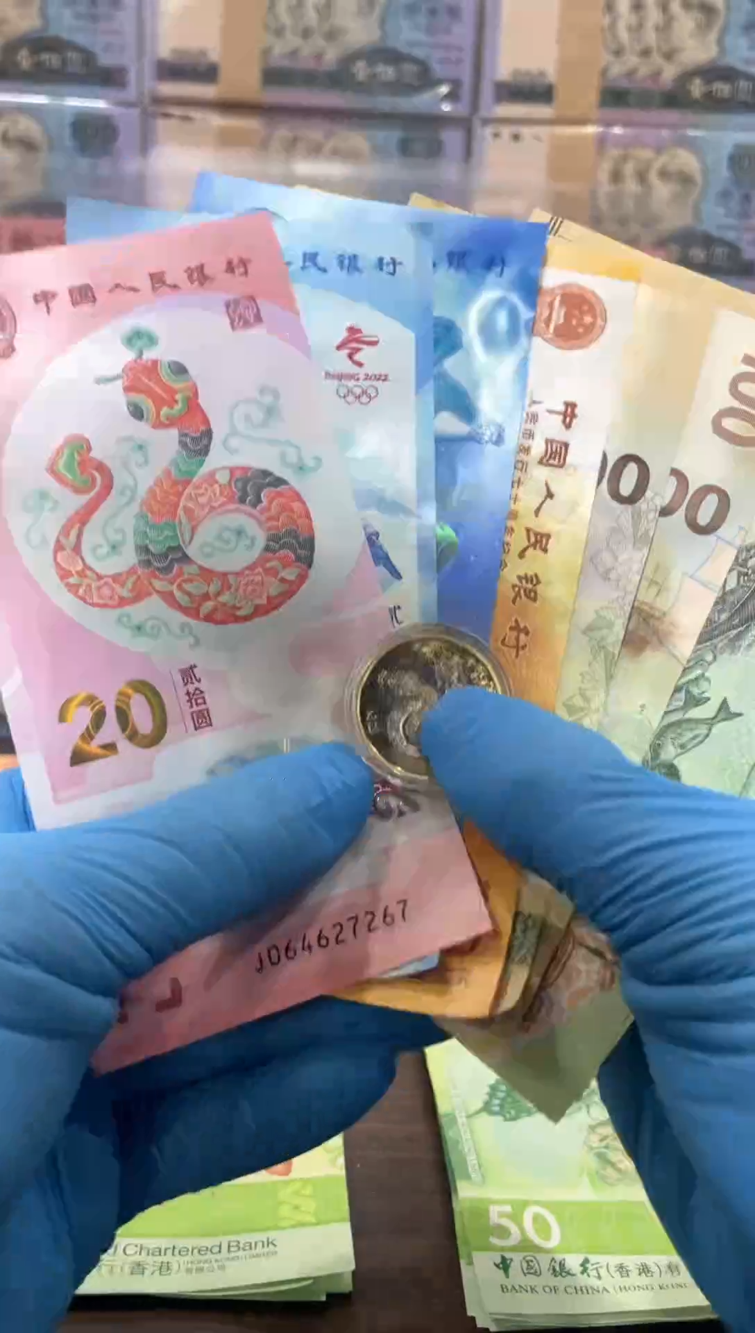 【闪购商品】塑料520蛇年套组组合纪念钞