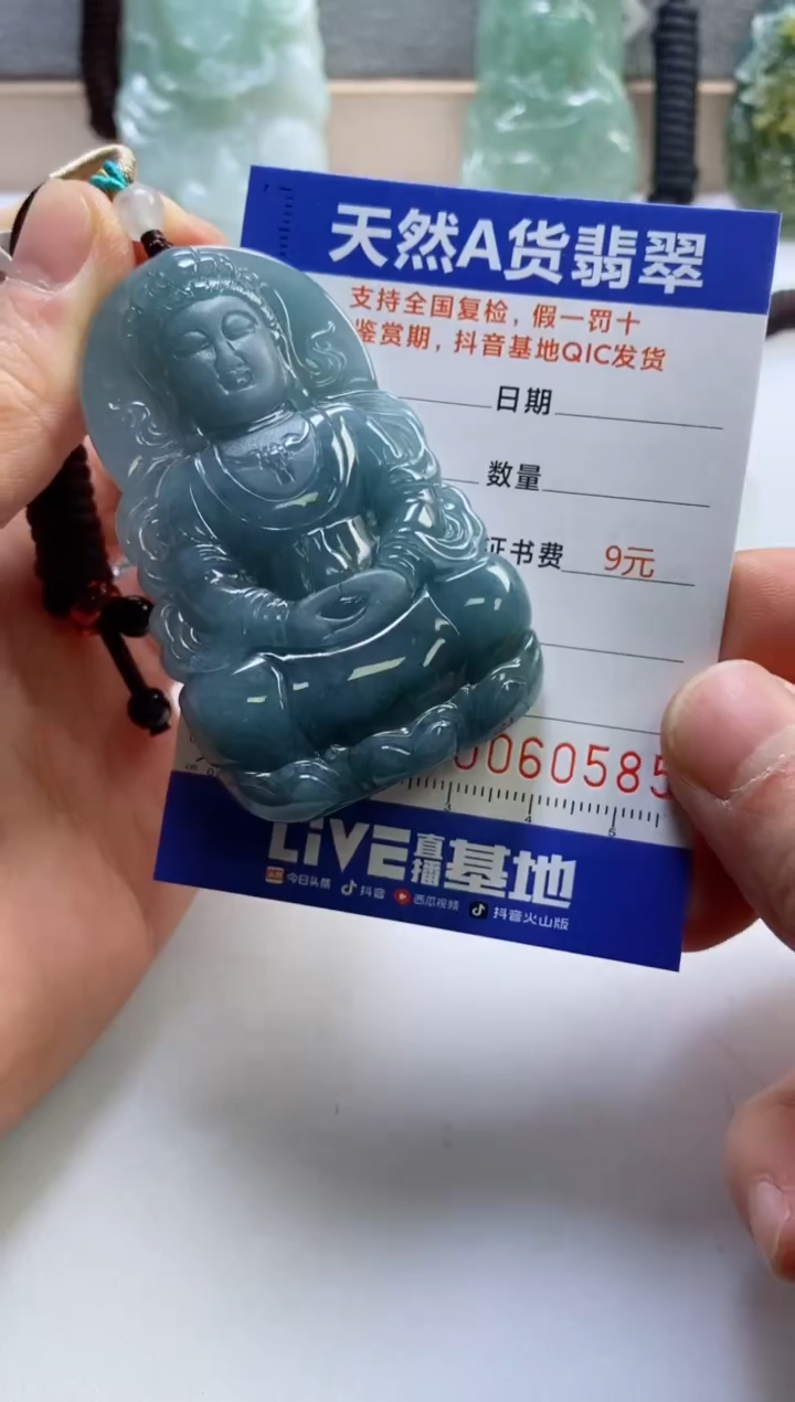 【闪购商品】翡翠挂件未镶嵌