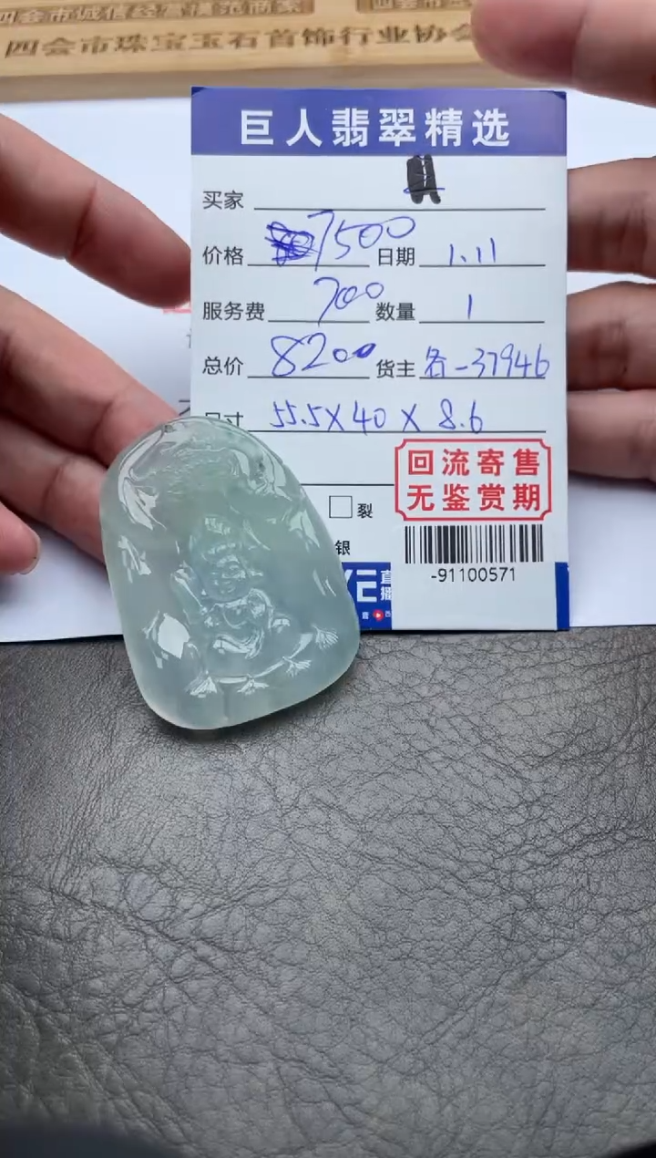 【闪购商品】翡翠颈饰未镶嵌-91100571