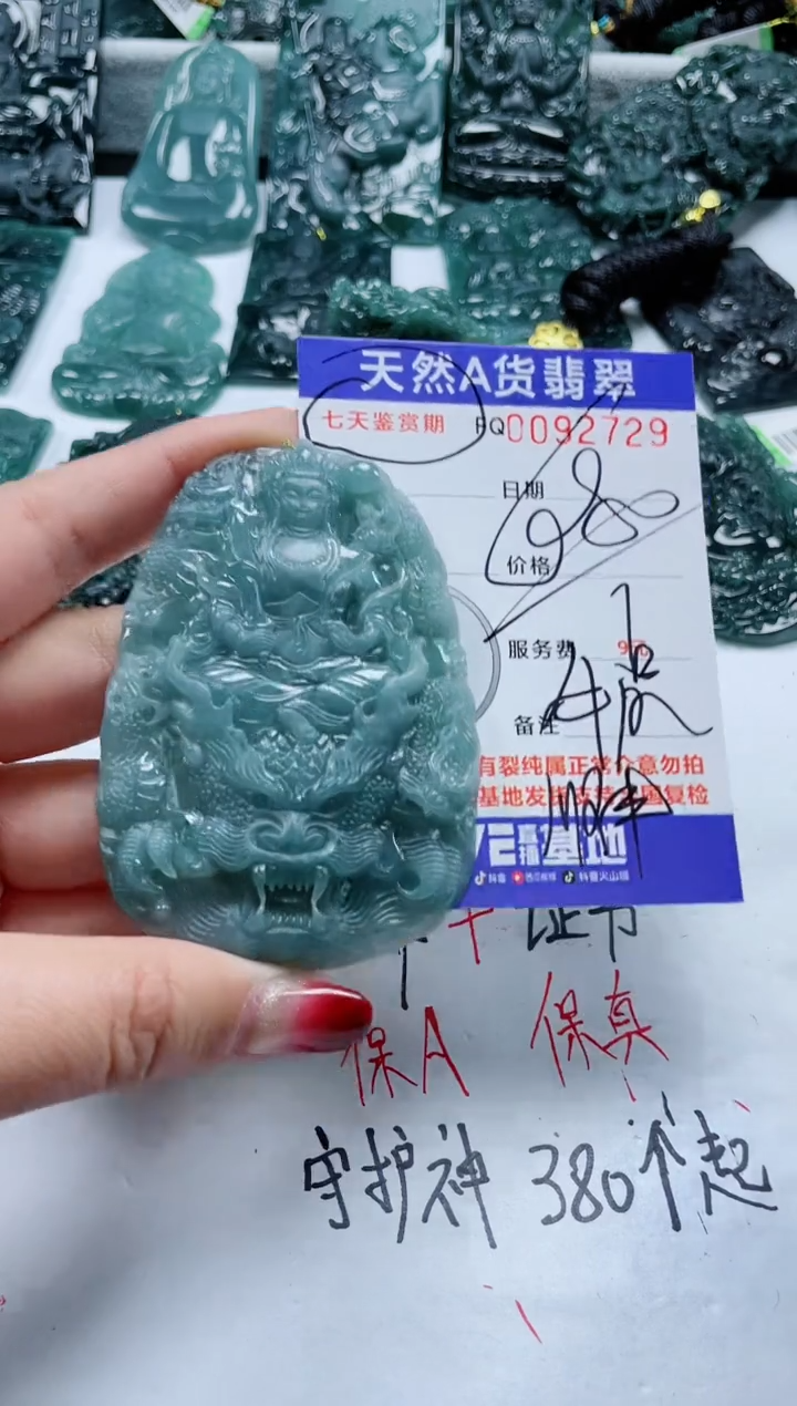 【闪购商品】翡翠颈饰未镶嵌           