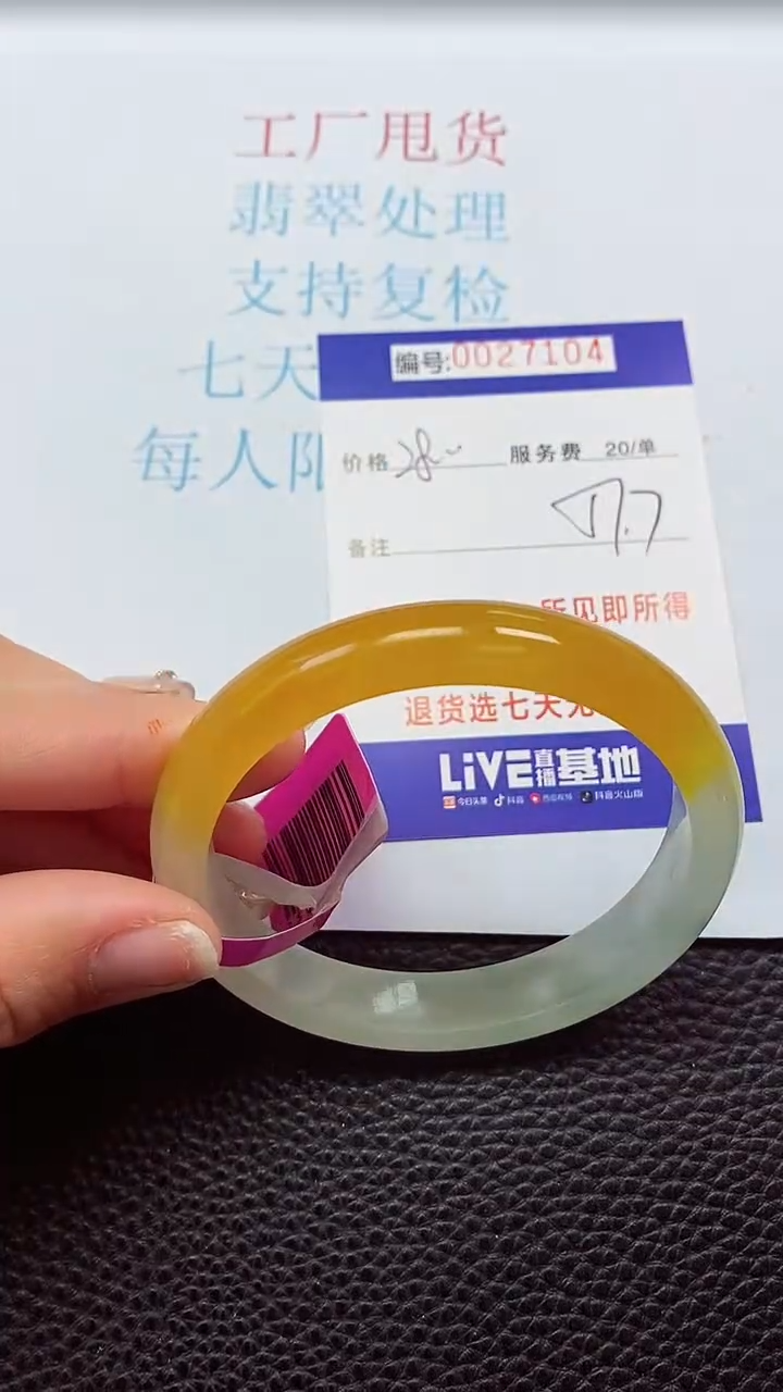 【闪购商品】以实物为准0000027104