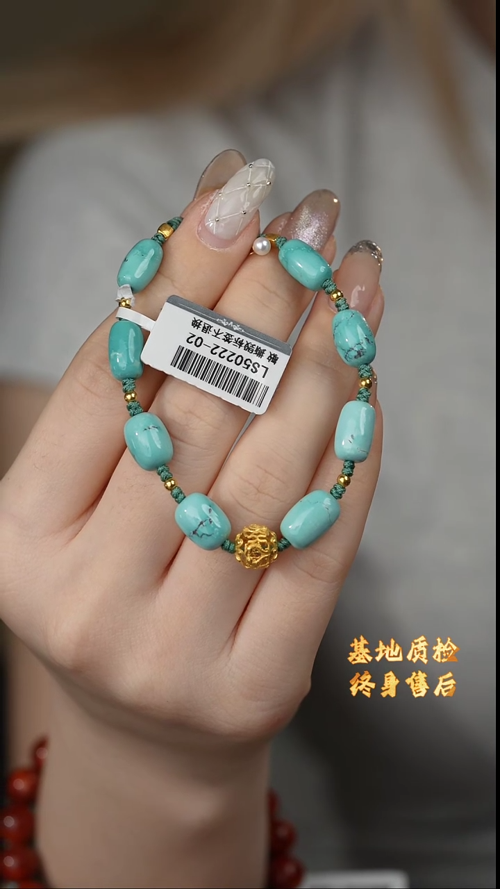 【闪购商品】绿松石手链18K金镶嵌E20（多样性发一件）