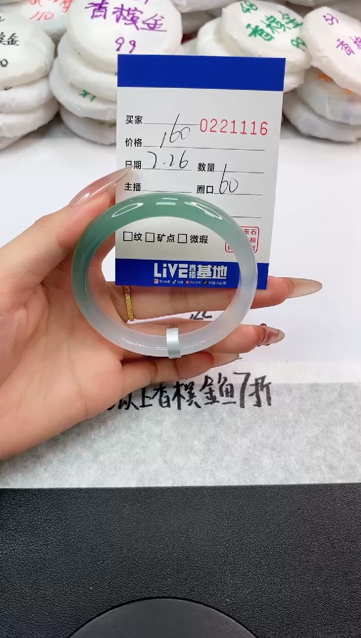 【闪购商品】玛瑙/玉髓手镯未镶嵌1116