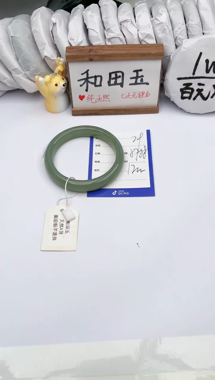 和田玉未镶嵌手镯玉轩阁29