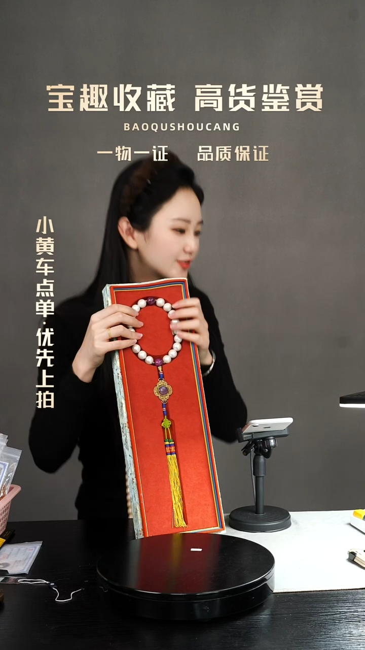 沈*手持一物一证 铜宝趣收藏 精品专场
