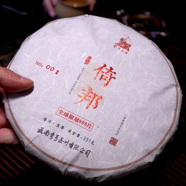 2018年倚邦古树生茶饼357g纯干仓非常好喝今天首发体验！