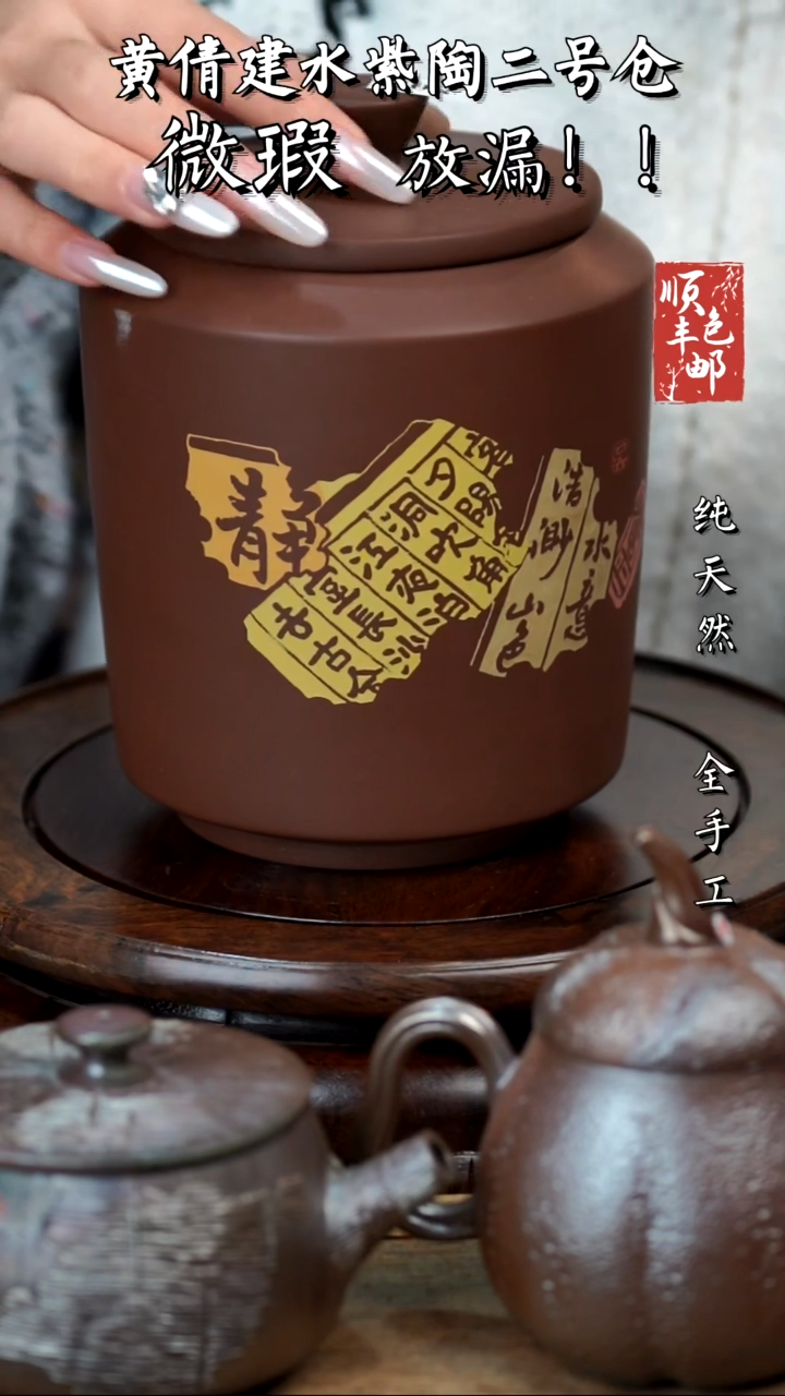 壶黄倩建水紫陶微瑕208
