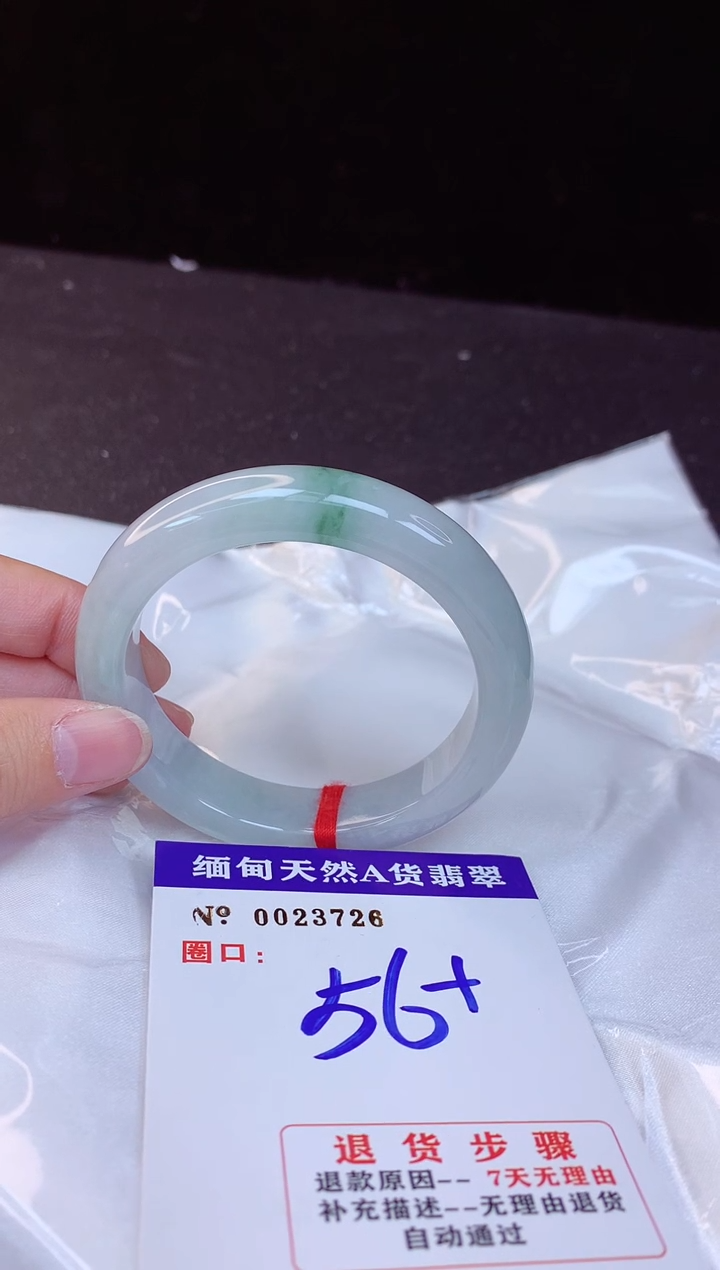 【闪购商品】翡翠手镯未镶嵌56+