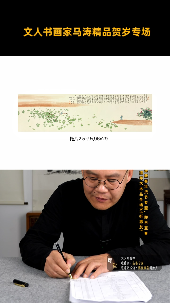 【闪购商品】国画道邦艺术馆 马涛佳作