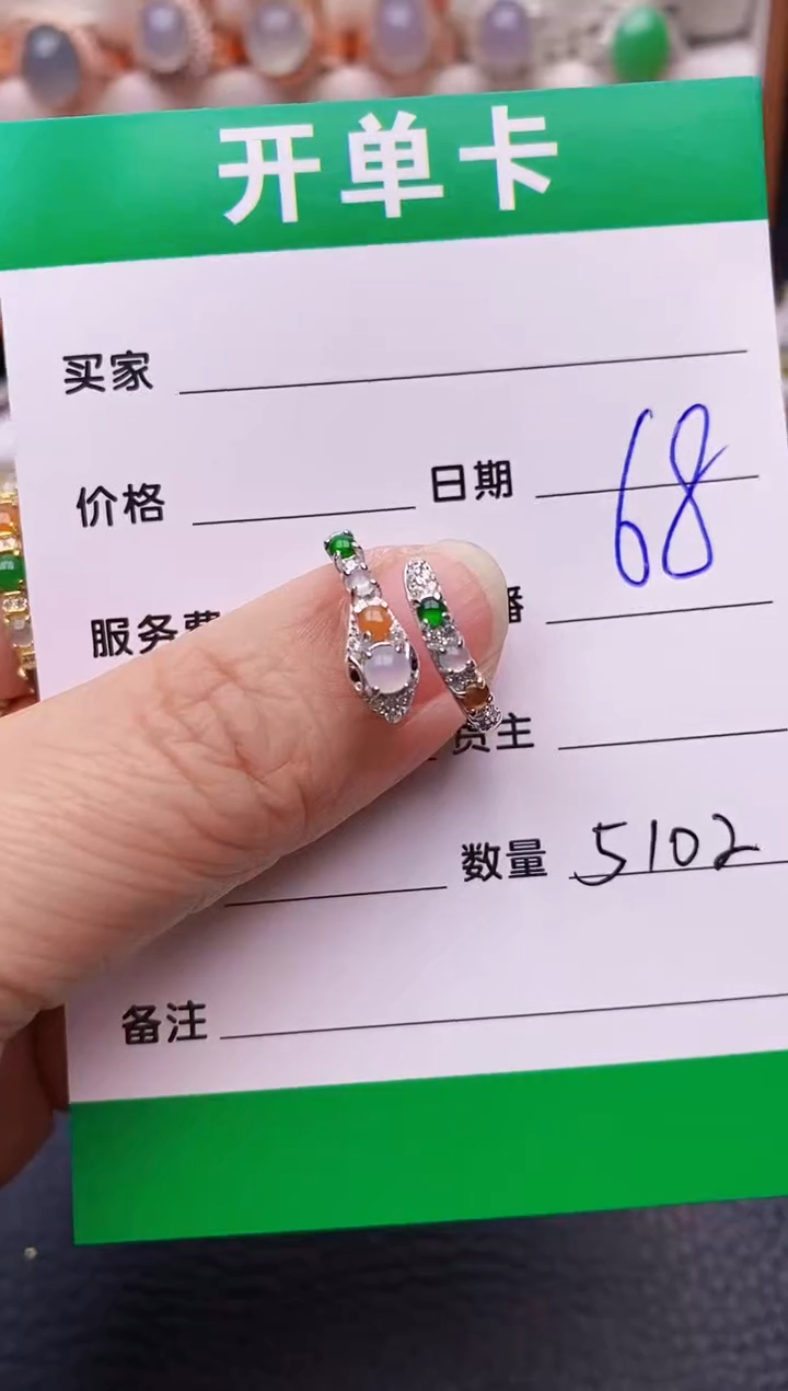 【闪购商品】翡翠戒指银S925镶嵌/5102