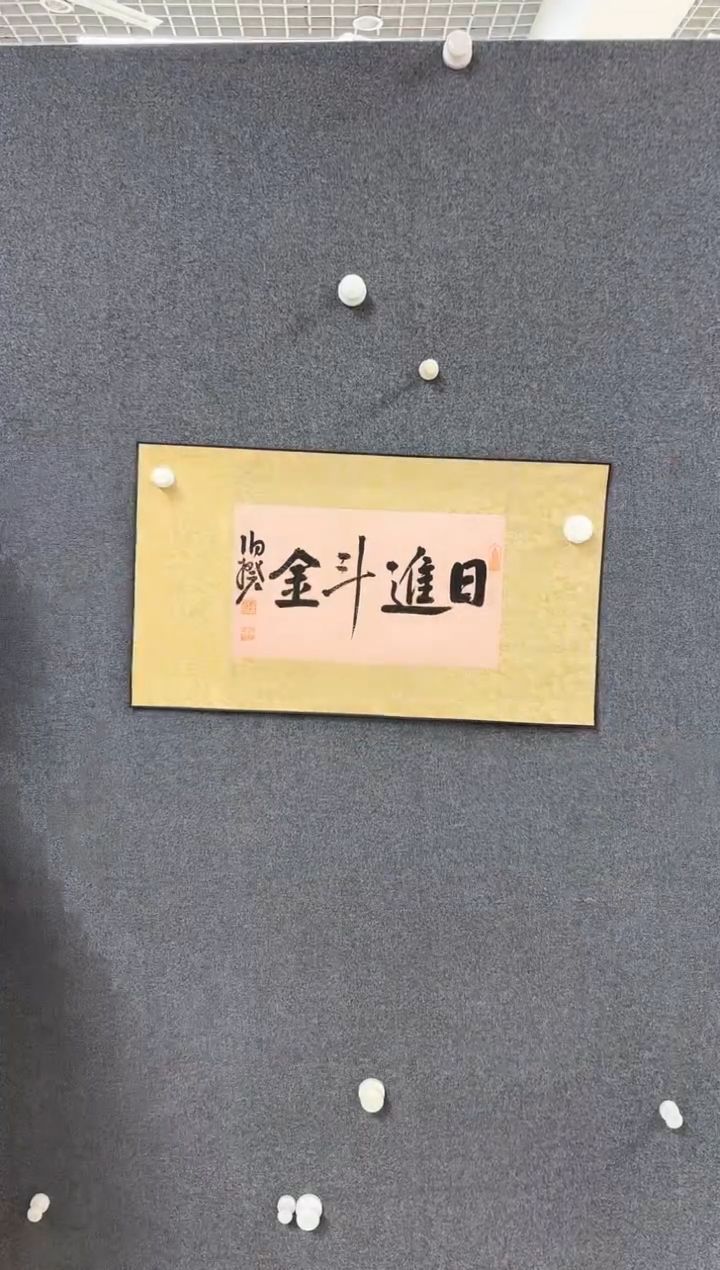 【闪购商品】书法L-伯老师书法作品 