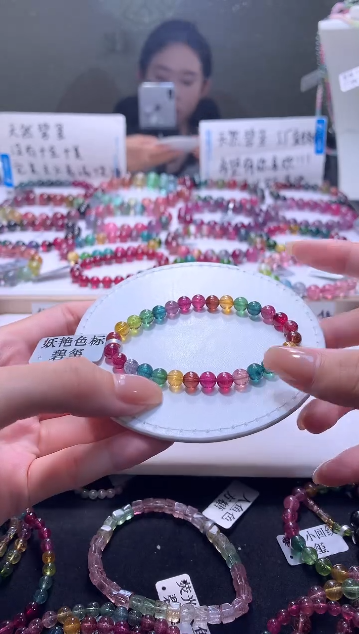 手链未镶嵌碧玺A67【天然碧玺】