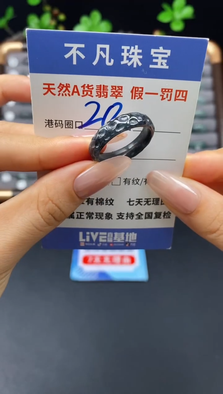 未镶嵌戒指翡翠天然A货翡翠078