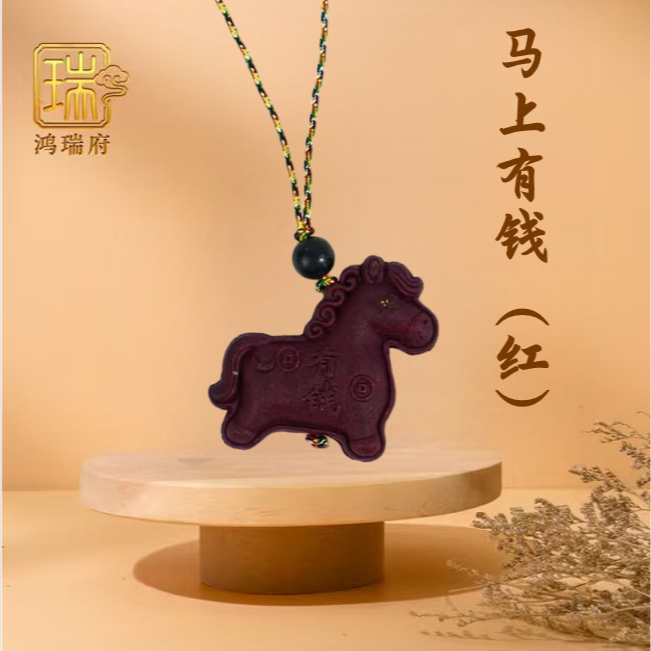 【马上有钱】古法合香珠挂饰