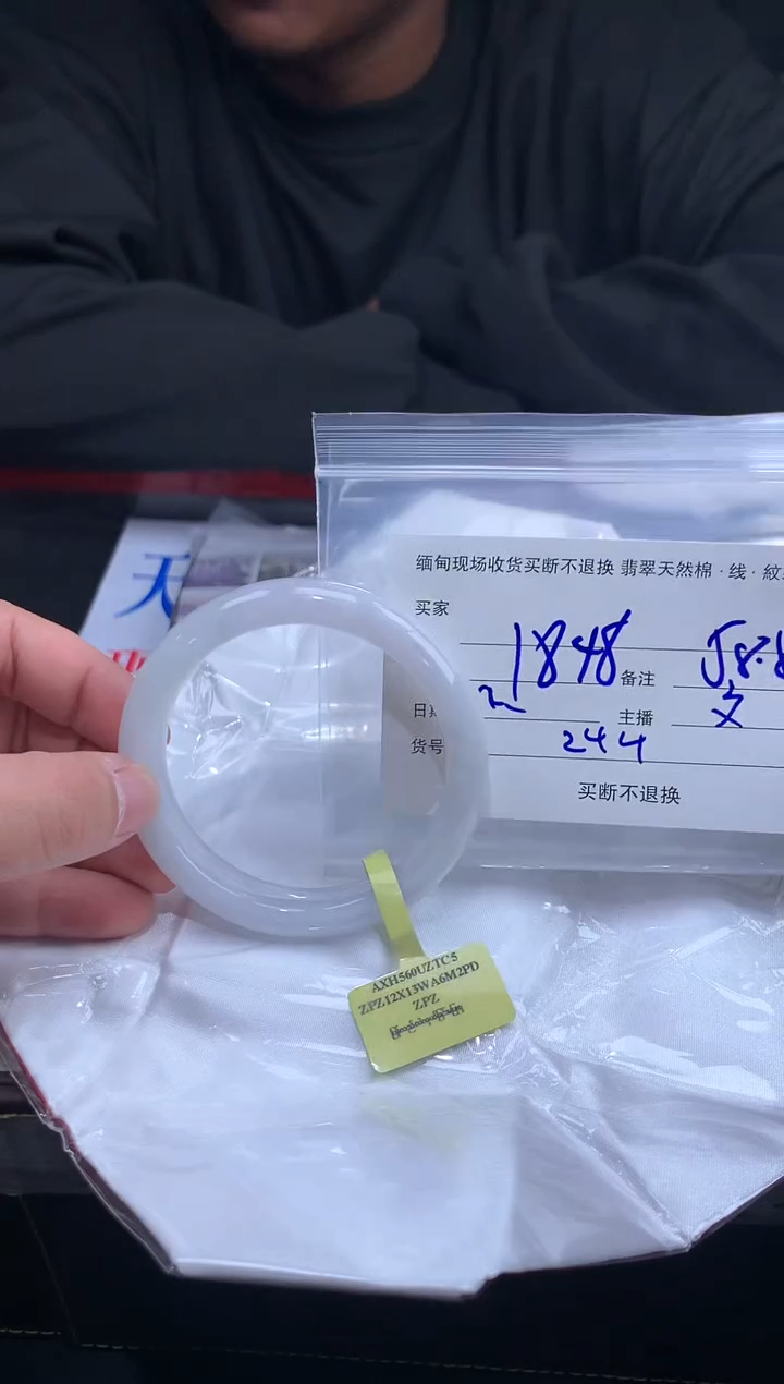 【闪购商品】定制翡翠未镶嵌毛货手镯需精细抛光/58