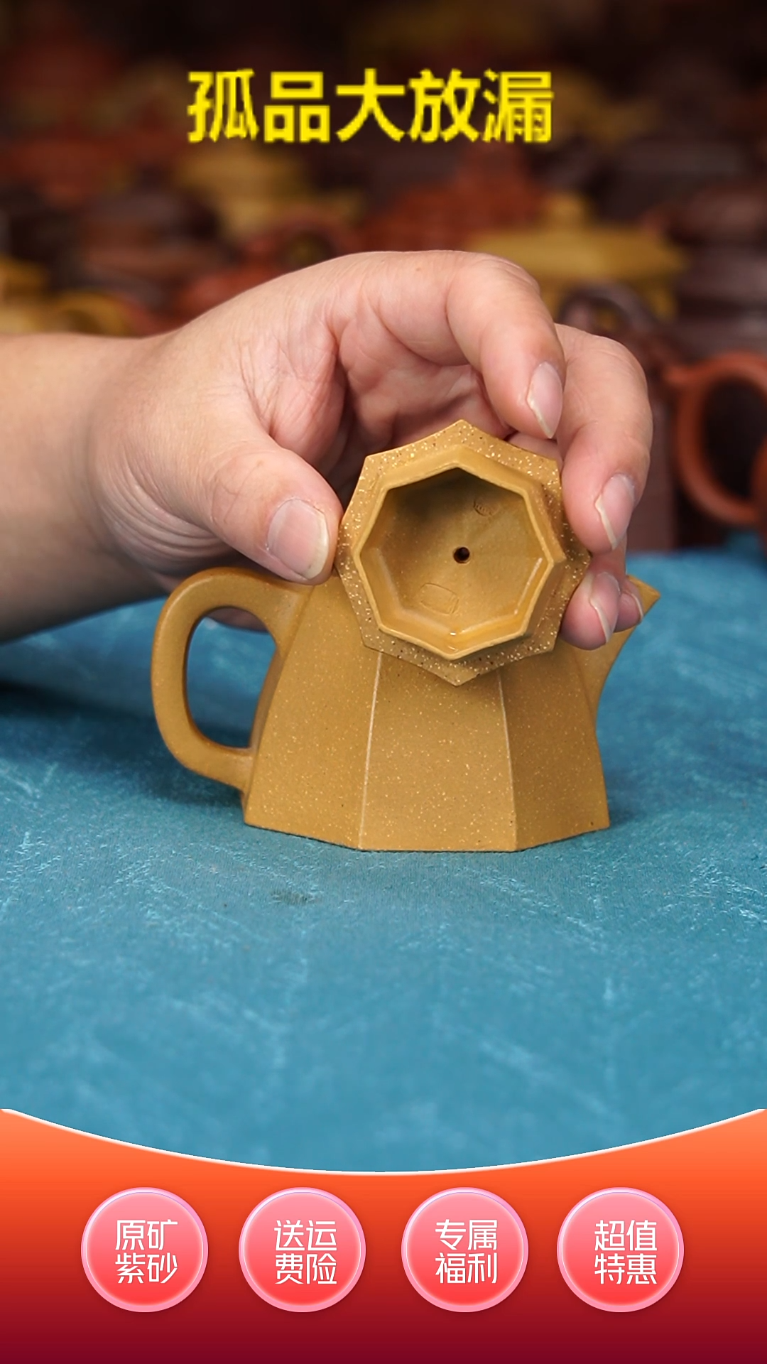 【闪购商品】紫砂茶壶小八方黄金段150cc