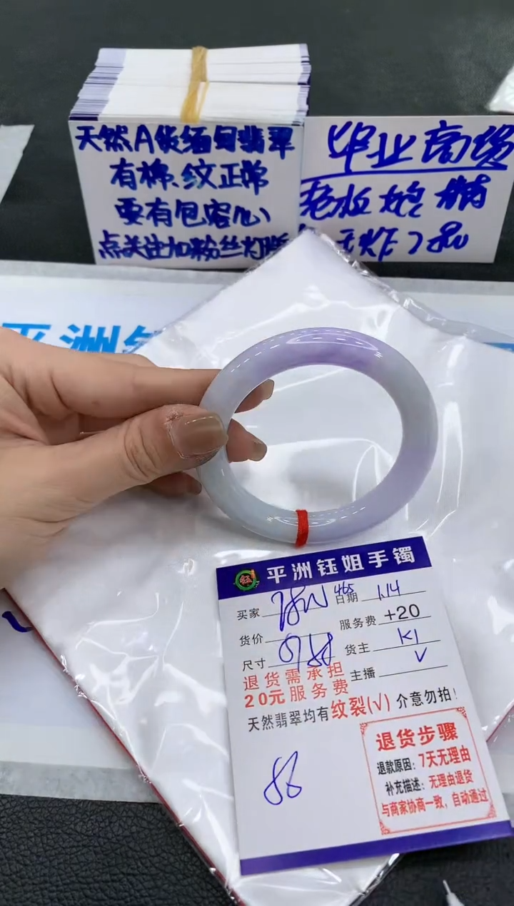 【闪购商品】翡翠手镯未镶嵌1111111111111