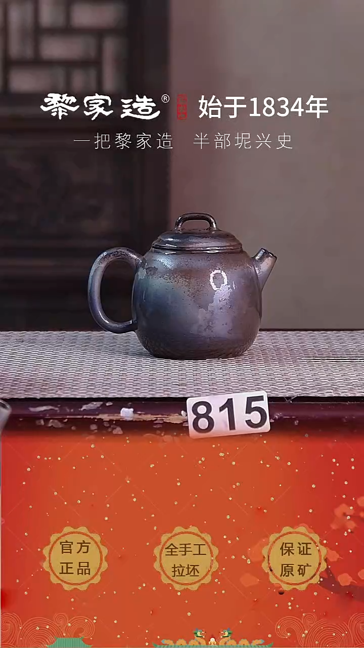 壶 815福利款P容量约175cc薄胎柴烧球孔无盒