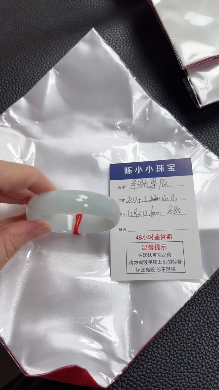 【闪购商品】翡翠手镯未镶嵌公主49