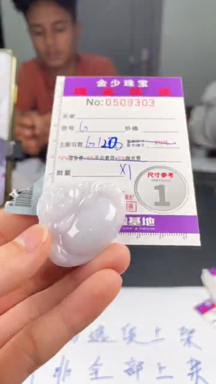 【闪购商品】定制翡翠未镶嵌毛货定制