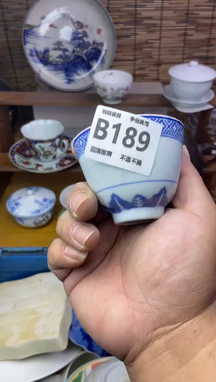 瓷片香***轩189 感谢支持13.14包邮