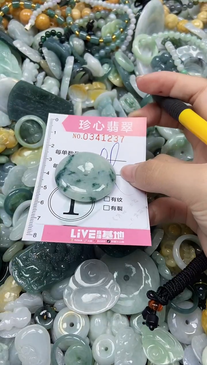 颈饰未镶嵌翡翠闪购0341237