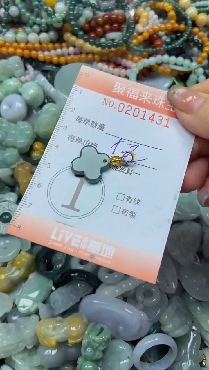 翡翠未镶嵌颈饰闪购0201431