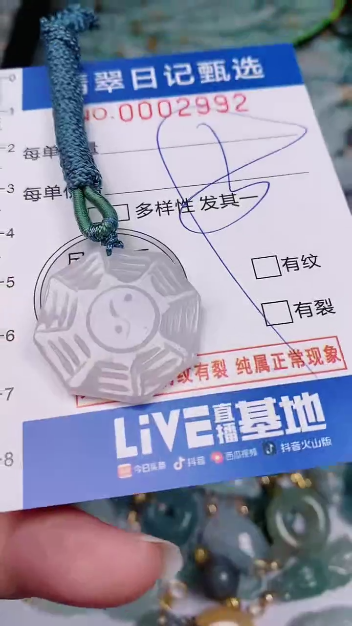 【闪购商品】翡翠颈饰未镶嵌00002992
