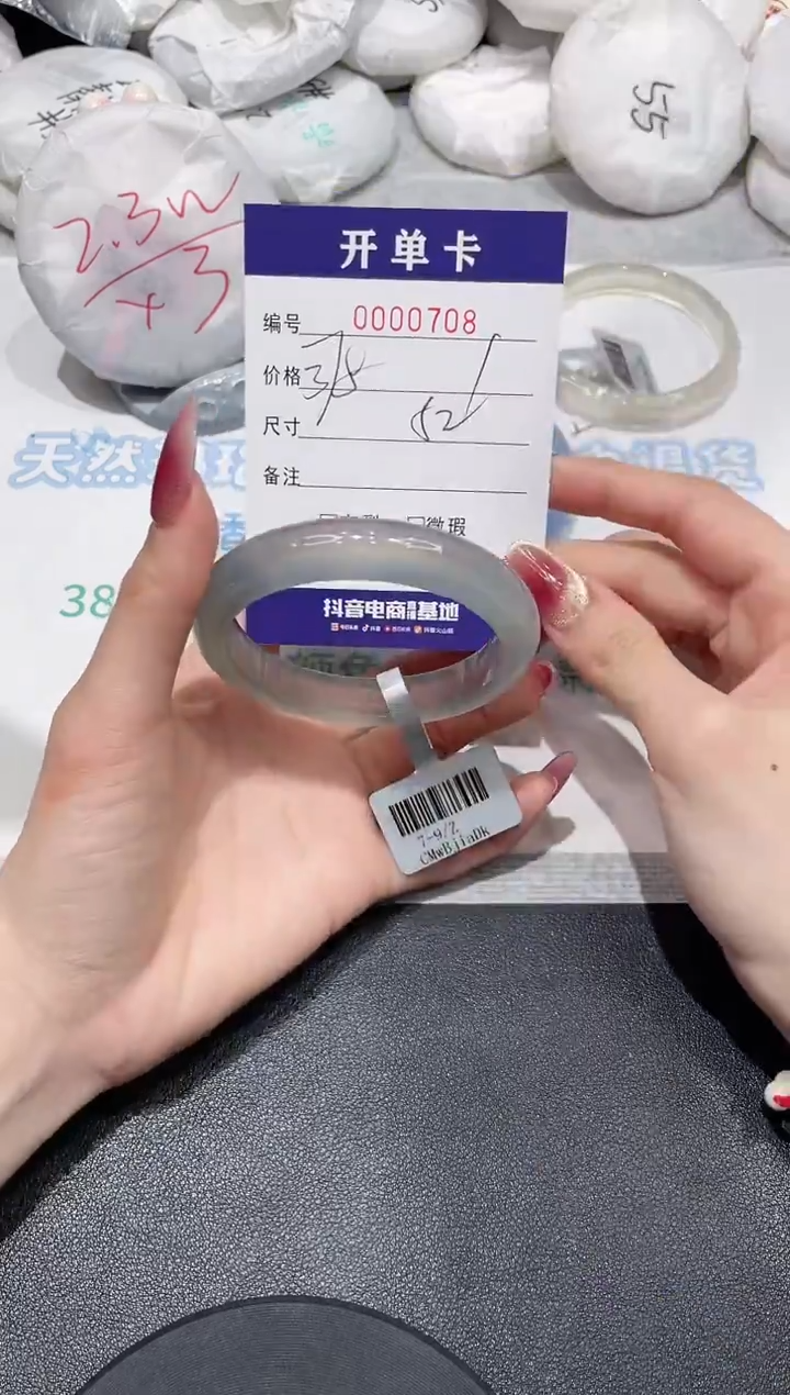 【闪购商品】玛瑙/玉髓手镯未镶嵌708