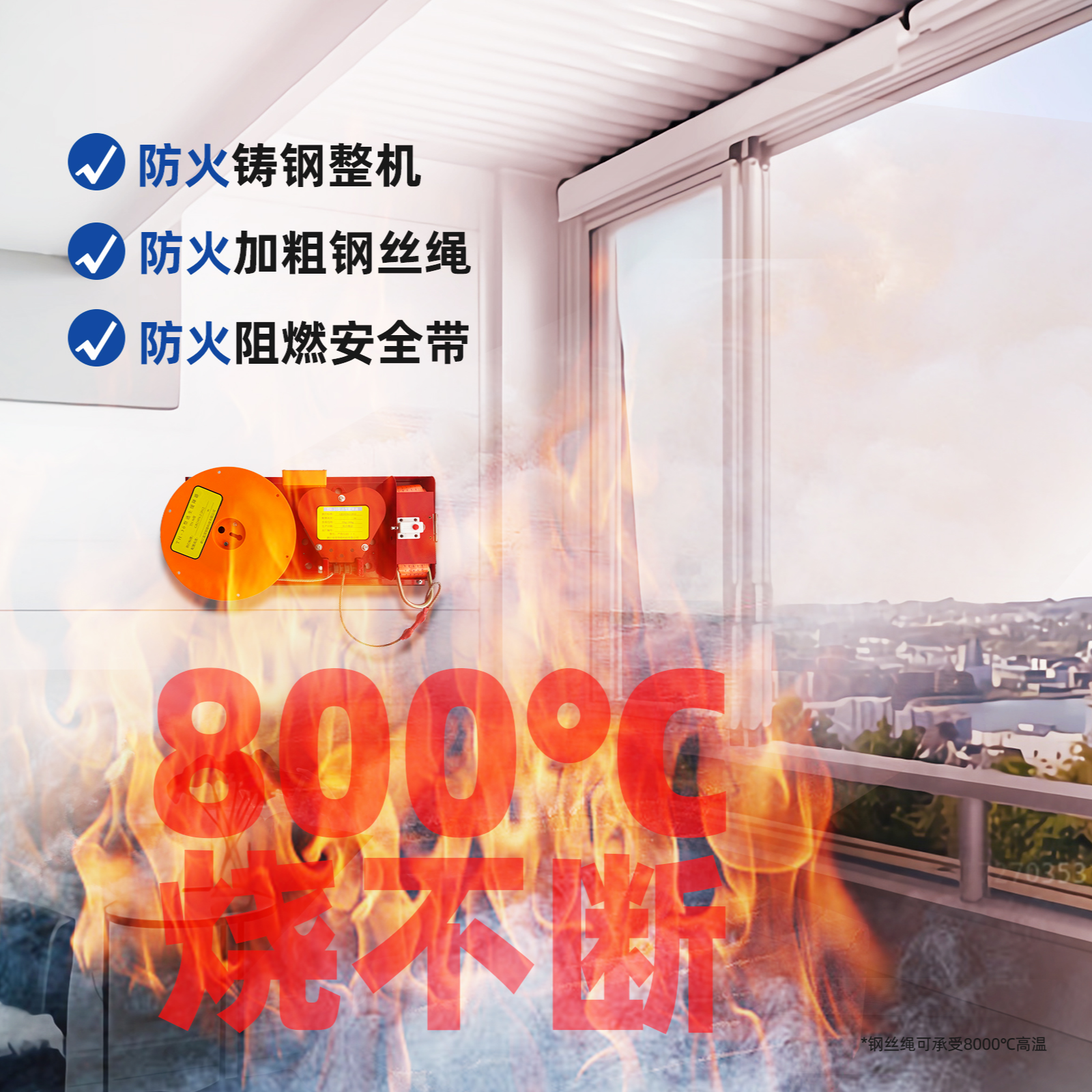 卜艾高层火灾逃生缓降器家用高楼安全绳消防应急救生绳速降装备